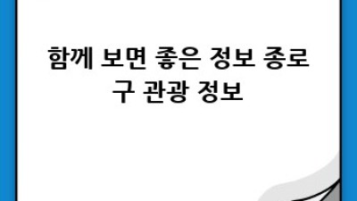 종로구 청운효자동 창성동 렌트카: 디젤차량 찾기